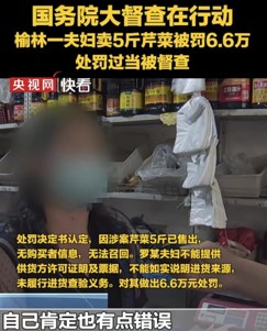 视频图片来源：《央视网快看》.jpg